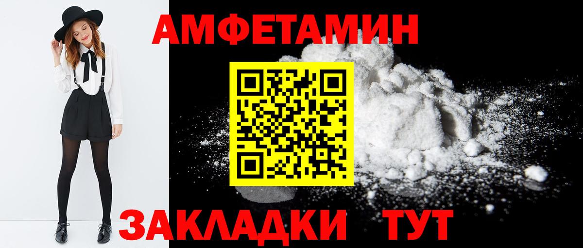 гидра вход  АМФ Premium  Амфетамин  Вход с VPN  Асино 