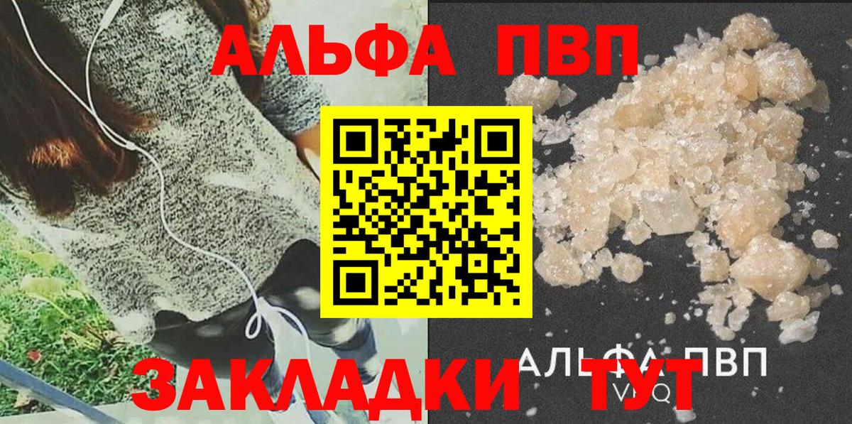 Alpha PVP СК КРИС Асино