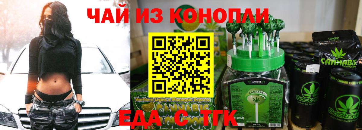 Canna-Cookies марихуана Асино