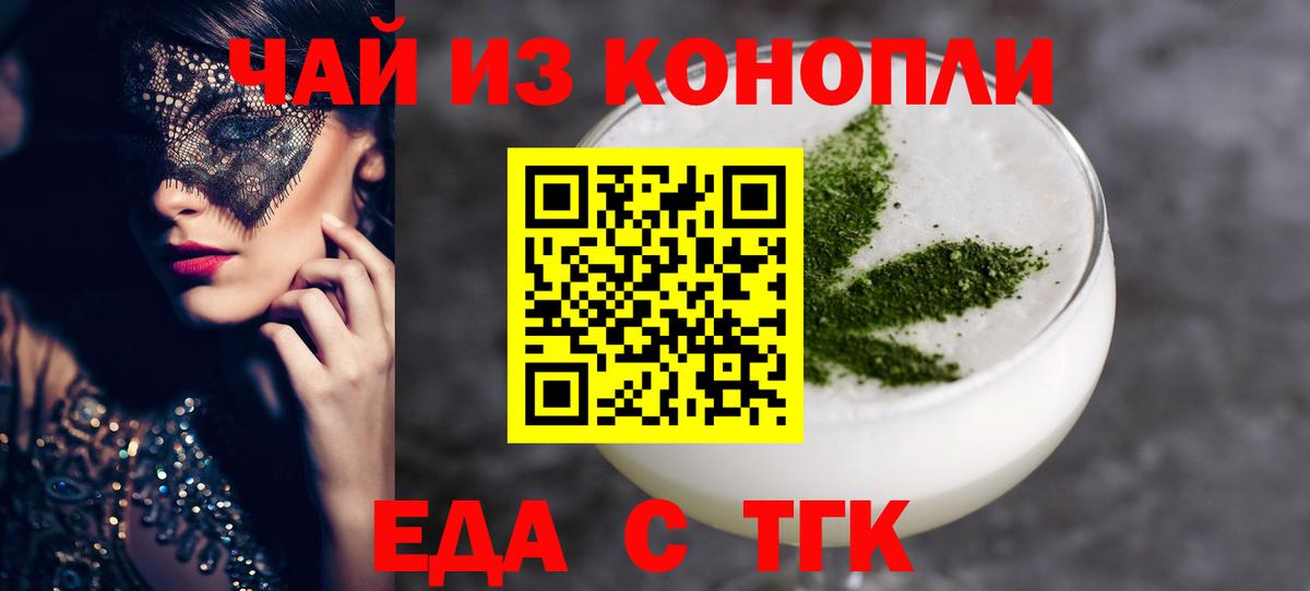 Cannafood конопля  Вход с VPN  Асино 