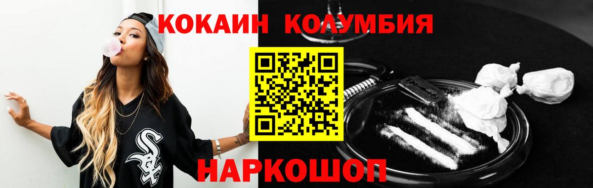 COCAIN Эквадор  Кокаин 99%  COCAIN  Вход с VPN  Асино 
