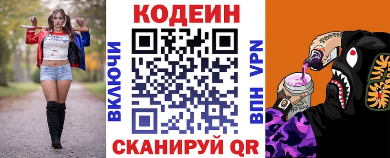 продажа наркотиков  площадка официальный сайт  Кодеин напиток Lean (лин)  Асино 