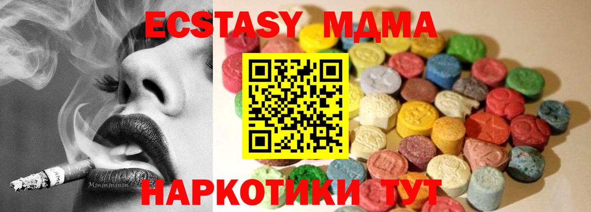 Ecstasy  Ecstasy XTC  Экстази бентли  Вход с VPN  Асино 