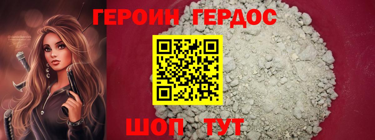 Героин Heroin  Героин  Асино  Вход с VPN 