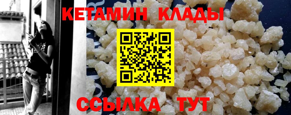MEGA зеркало  КЕТАМИН ketamine  Вход с VPN  Асино 