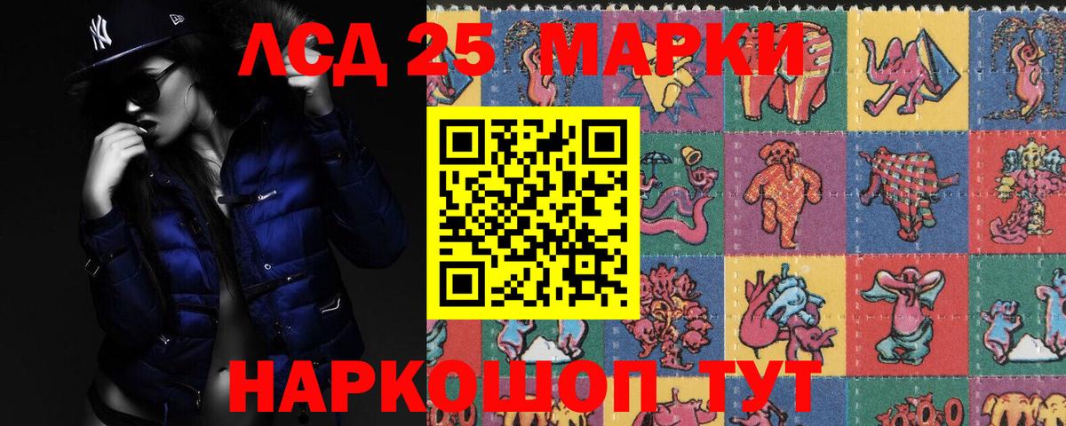 LSD-25 экстази ecstasy  Вход с VPN  Лсд 25 экстази кислота  Асино 