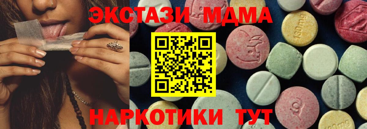 МДМА VHQ  MDMA Molly  Асино  Вход с VPN 