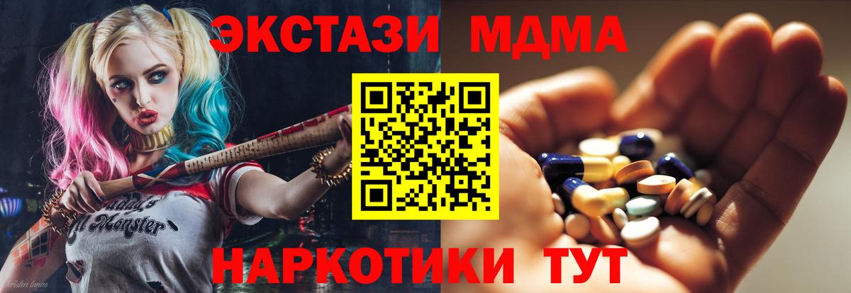 МДМА crystal Асино