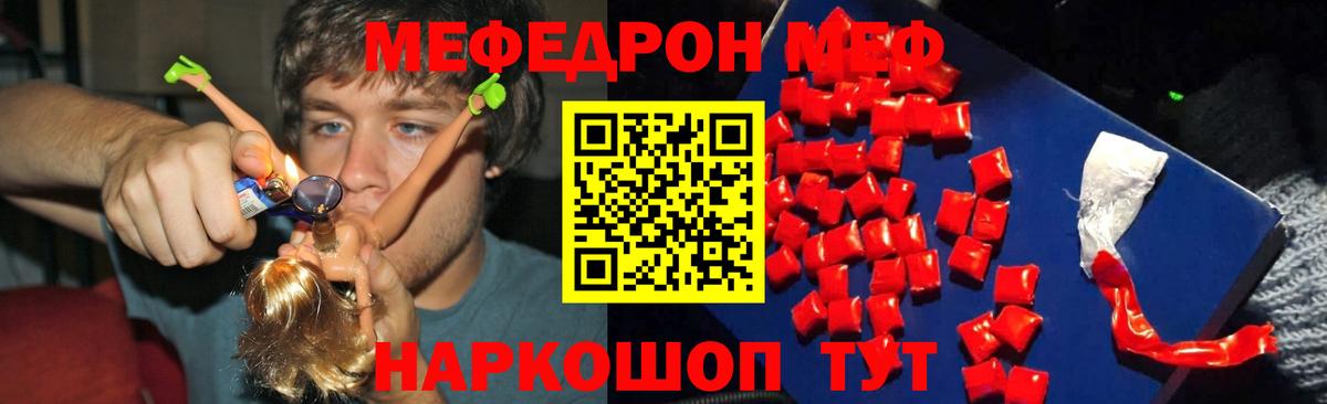 Канабис  ГАШИШ  Вход с VPN  Вейп ТГК  Мефедрон кристаллы  Асино  КОКАИН  Cocaine 