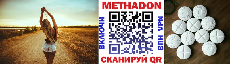 Метадон кристалл  Асино 