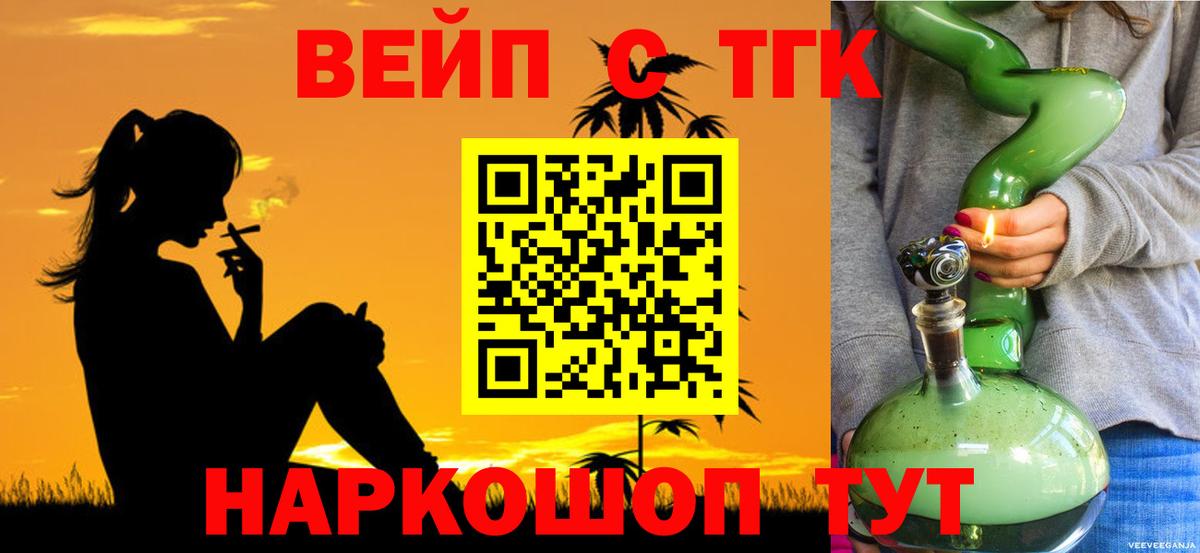 Дистиллят ТГК жижа Асино