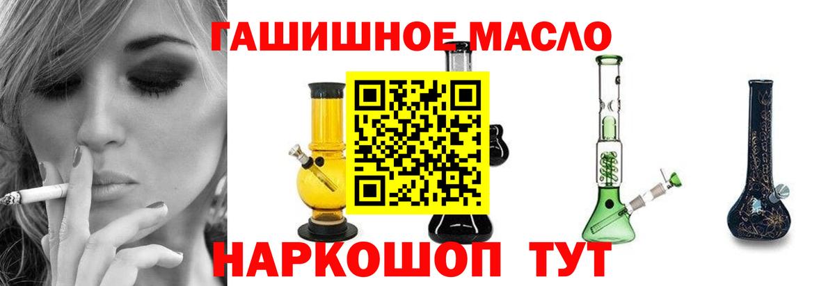 ТГК THC oil  Вход с VPN  Асино 